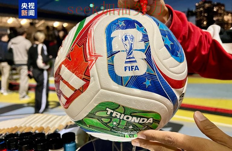 世界杯买球实测对比实录：哪个好真实情况曝光（FIFA World Cup 2026）